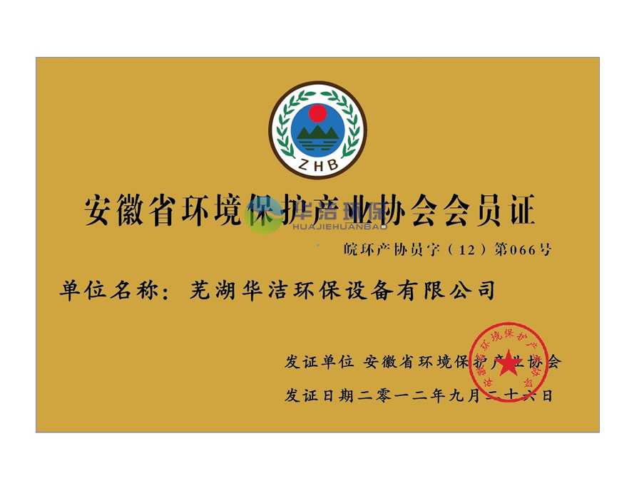 安徽省环境?；げ敌峄嵩敝?></a><a href=